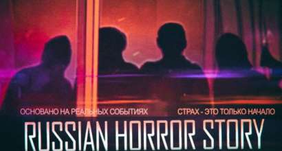 Постер игры Russian Horror Story
