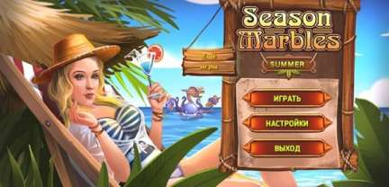 Постер игры Season Marbles 2: Summer