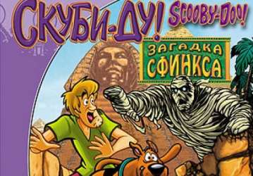 Постер игры Скуби-Ду. Загадка сфинкса