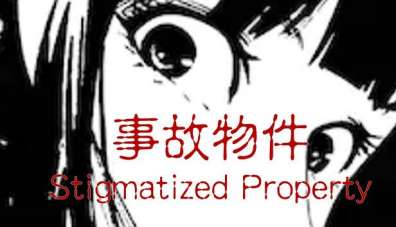 Постер игры Stigmatized Property