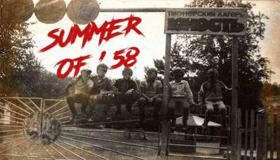 Постер игры Summer of '58