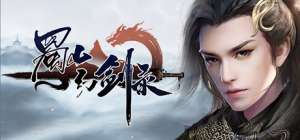 Постер игры Sword of Shushan