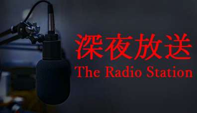 Постер игры The Radio Station