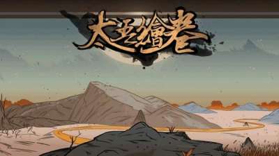 Постер игры The Scroll Of Taiwu