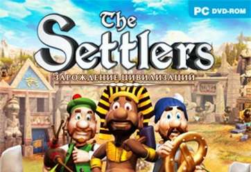 Постер игры The Settlers 2: Зарождение цивилизаций
