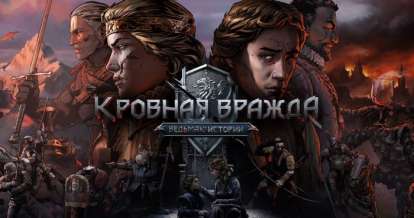 Постер игры Thronebreaker The Witcher Tales