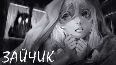 Постер игры Tiny Bunny (Зайчик)