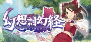 Постер игры Touhou Mechanical Scrollery