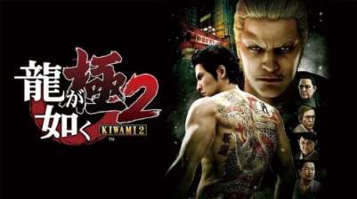Постер игры Yakuza Kiwami 2