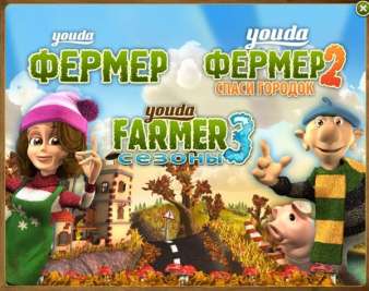 Постер игры Youda Farmer 3 in 1