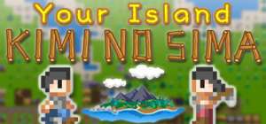 Постер игры Your Island -KIMI NO SIMA-
