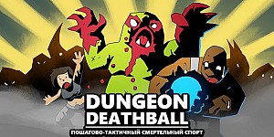 Dungeon Deathball