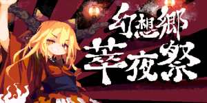 Gensokyo Night Festival