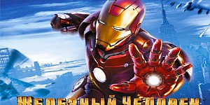 Iron Man