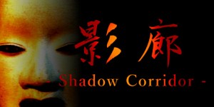 Kageroh Shadow Corridor