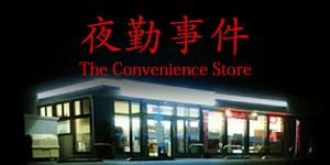 The Convenience Store