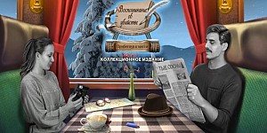 Воспоминание об убийстве 2: Прибегнув к мести