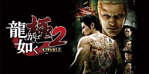 Yakuza Kiwami 2