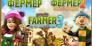 Youda Farmer 3 in 1